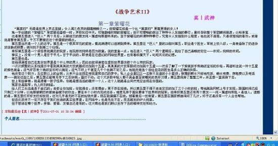 瑜伽老师花样多陈思思